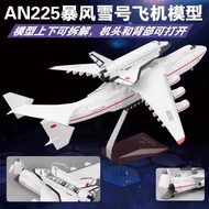 1: 2 Alloy Airplane Model Ornaments Blizzard Airplane Antonov AN225 Transport Airplane