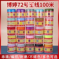 Boting No. 72 Jade Thread Taiwan Jade Thread diy Hand-Braided Thread Red Thread Braided Rope Chinese