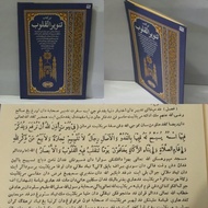 TERJEMAH TANWIRUL QULUB MELAYU