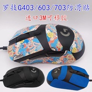 G403G603G703 Anti-Slip Sticker Sweat-Absorbent Sticker hero Mouse Button Protection Side Skirt Stick