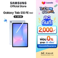 Samsung Galaxy Tab S10 FE 5G 8/128GB