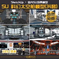 Spaceship Space Station Space Capsule Capsule Cabin Sci-Fi Movie Game Indoor Scene SU Model Material