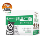 毛孩時代 - 犬貓皮膚專科益生菌(30包/盒) | 香港代理行貨