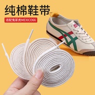 Wild Elephant Shoelaces Suitable for Onizuka Tiger Shoelaces Men Women Shoes Original Sneakers ASICS Canvas Shoes Flat Black