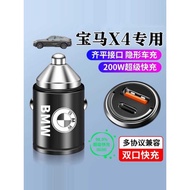 Dedicated BMW X4 Car Charger Super Fast Charge Hidden BMW Cigarette Lighter Conversion Plug Car Acce