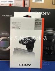 國行Sony/索尼 ECM-XYST1M麥克風 A60006400AX700A7CM3ZV1ZVE10