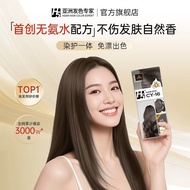 H5 Hair Dye Cream Natural Plant Hazelnut Gray Brown Hair Dye Popular Color Whitening Non-Bleaching L