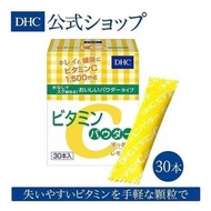 日本直送DHC高濃度維他命C粉 (1盒30小包）