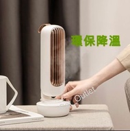 噴霧USB桌面風扇 加濕降溫 水冷空調風扇 齊齊環保