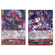 JP Vanguard Hidden Demon Stealth Dragon Homura Raider G-BT03/S06 SP/Nebula Dragon Big Crunch Dragon 