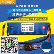 汽車超級法拉電容蓄電池電容組16V83F 汽車啟動電子整流器133F