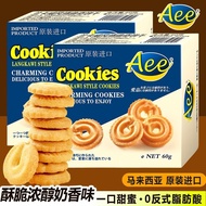 Aee Malaysia Original Imported Lankaway Style Cookies Independent Small Package Casual Boxed Importe
