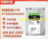 現貨現發全新Segte希捷酷魚4T硬碟臺式機垂直4TB監控錄像機ST4000DM005