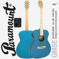 Paramount QM5E กีตาร์โปร่งไฟฟ้า 40 นิ้ว ทรง OM หย่องกระดูกแท้ คอเมเปิ้ล ไม้สปรูซ/มะฮอกกานี ปิ๊กอัพ 4