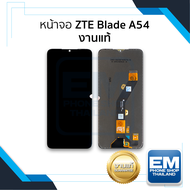 หน้าจอ ZTE Blade A54 (งานแท้) จอZTE จอBlade A54 จอมือถือ หน้าจอโทรศัพท์ อะไหล่หน้าจอ (มีการรับประกัน