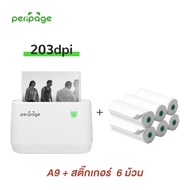 (ส่งด่วน) Peripage A9 เครื่องปริ้นฉลาก LAZADA เครื่องปริ้นพกพาไร้หมึก รองรับกระดาษหน้ากว้าง 7.7 ซม. 