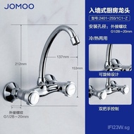 JOMOO（JOMOO）Sink Kitchen Sink Healthy Copper Hot and Cold Faucet Two Handlers and Two Holes Wall-Mounted Kitchen Faucet2401-255