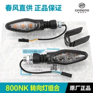 Chunfeng Motorcycle 800NK CF800-7-7A Turn Signal Turn Signal Front Rear Left Right Turn Signal RJQQ