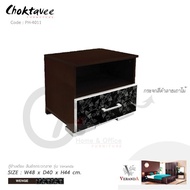 (ปลายทางได้) ตู้หัวเตียง ตู้ข้างเตียง รุ่น PH-4011 [PL Collection]