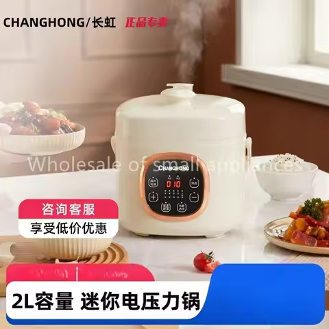 Mini electric pressure small household small 3person multi-function rice cooker pressure cooker all-
