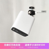 Suitable for Xiaomi BW500 Non-Marking Nails Universal Adjustable Bracket Non-Perforated Installation