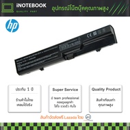 แบตเตอรี่ โน็ตบุ๊ค HP Battery Notebook for HP Probook (4320 4321 4321s 4325 4326 4420 4421 4425 452