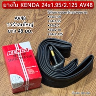 Inner Tube KENDA 24x1.95/2.125 AV48 Bicycle Tube Inner Tube