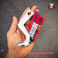 มือลิงหนุ่ย รวมมือลิง งานNUI RACING มีให้เลือก4แบบ