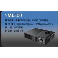 Optoma ML500奧圖碼 HD級微型投影機 /解析度1280x800, 720p ,寬螢幕16:10 / 500流明高亮度LED燈源，3000:1 高對比