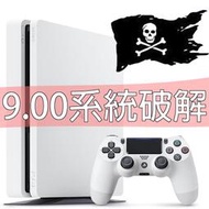 缺貨【PS4主機】 9.00最新破解SLIM 2218A 500G 冰河白色 【自製改機備份】台中星光電玩