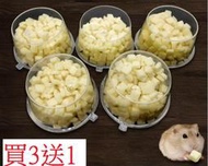 花露米 預購+現貨 倉鼠零食黃金鼠龍貓天竺鼠狗狗營養奶酪粒美毛磨牙小寵點心 寵物鼠 乳酪 三線鼠 刺蝟 花枝鼠 蜜袋鼯