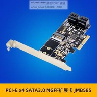 現貨PCI-E X4 JMB585 NVMe M.2 固態適配器 SATA Ⅲ+NGFF SSD轉接卡