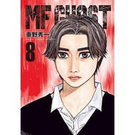 MF GHOST Fuel Car Fighting Spirit 8/Shinichi Shigeno eslite