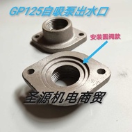 Water Pump Accessories Self-priming Automatic Pressurized Cast Iron GP-125