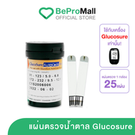 (EXP.10/2026) แผ่นตรวจน้ำตาล glucosure จำนวน 25 ชิ้น สำหรับใช้กับเครื่องตรวจยี่ห้อ Glucosure Autocod