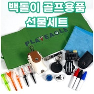FieldBuddy Golf Accessories 10pcs Set Golf Beginner Starter Kit Golf Gift Set Complete Golf Essentia