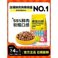 Crazy Puppy Dog Food Fresh Meat Soft Food Beef Full Price Dog Food Elderly Dog Teddy Small Dog Puppy