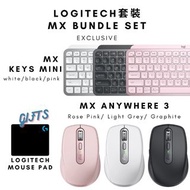 【限時激賞❗辦公套裝】Logitech MX KEYS MINI + MX ANYWHERE 3 Wireless Mouse 高階無線滑鼠 羅技 高階無線鍵盤 電腦鍵盤 Mac 鍵盤 Logitec