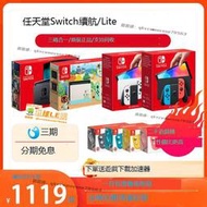 LE購✨任天堂switch二手主機NS遊戲機 OLED續航普通 體感掌機單平板囘收