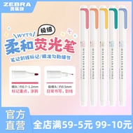 Japan Japan ZEBRA ZEBRA Flagship Store Official Website ZEBRA Highlighter WYT9 Soft Highlighter Ultr