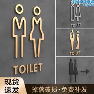 高檔洗手間標識牌男女化妝室帶箭頭指示牌廁所3d立體壓克力門牌
