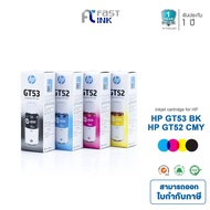 HP หมึกเติมอิงค์แท้รุ่น GT53 / GT52 สำหรับปริ้นเตอร์รุ่น HP DeskJet GT-5810GT-5820 HP Ink Tank-415