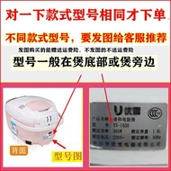 Suitable for Town Chen 1.6L 2L 2.5L Rice Cooker Liner Steaming Pan TC16-30/TC20-40/TC25-40