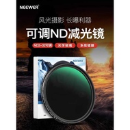 NEEWER/NEEWER HD Real Color Magnetic ND2-ND32 Filter MRC Adjustable ND ND Filter 37/43/58/67/72/77mm
