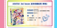 星夢學園迷你卡冊送一套N卡