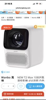 Wanbo T2 Max 1080P Projector 家用投影器