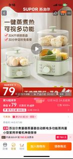 苏泊尔煮蛋器蒸蛋器自动断电多功能蒸鸡蛋小型家用早餐机神器宿舍