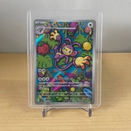 Ambipom AR - 092/080 - Jap M2 Inferno X Set - Pokemon TCG - M2M Collectibles