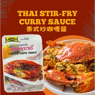 Thailand🇹🇭Lobo Thai Stir-Fry Curry Sauce Stir-Fry Curry Sauce 50g Curry Sauce Curry Stir-Fry Curry S