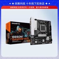 AMD MSI B650M GAMING WIFI Motherboard AM4 CPU